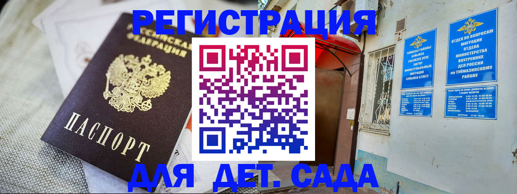 прописка для кредита в Одинцово